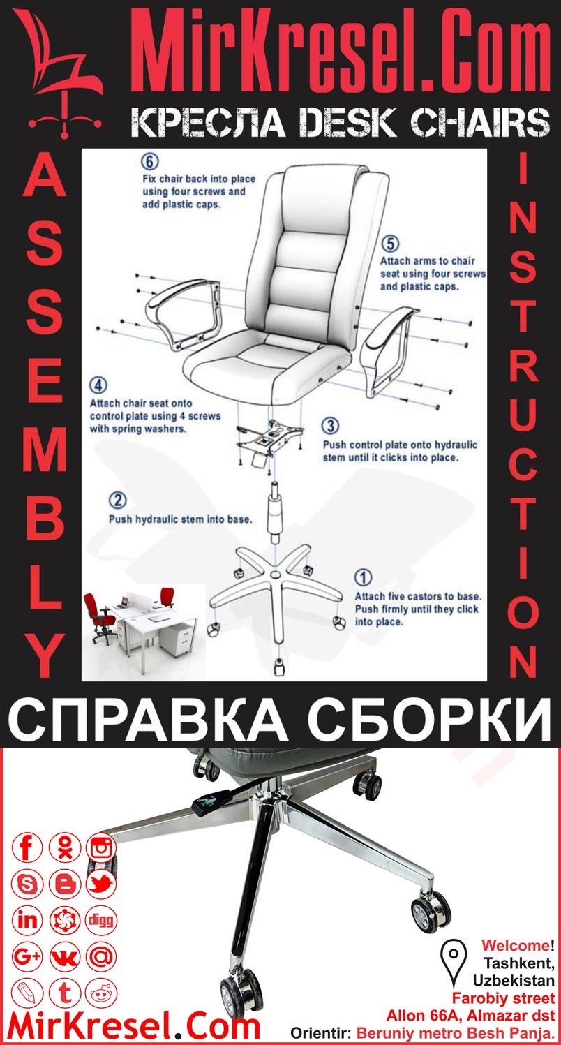 Офисные кресла в Ташкенте в Узбекистане KRESLO V TOSHKENTE - Кресло Ташкент